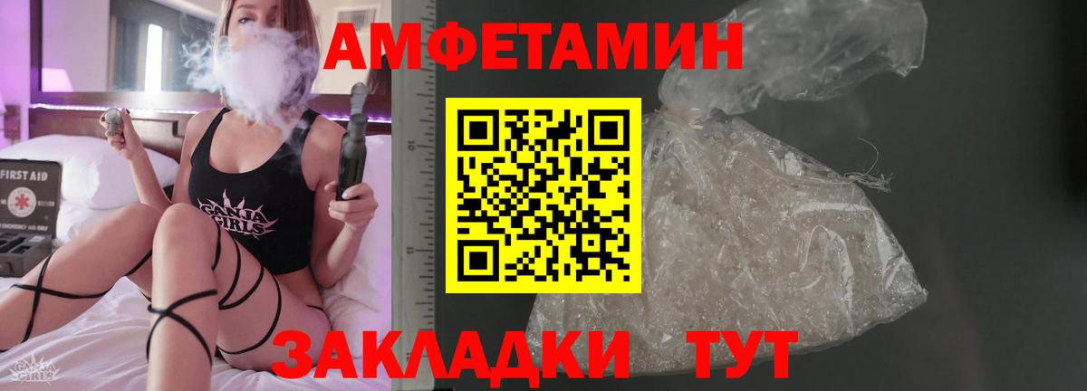 АМФЕТАМИН VHQ Тамбов