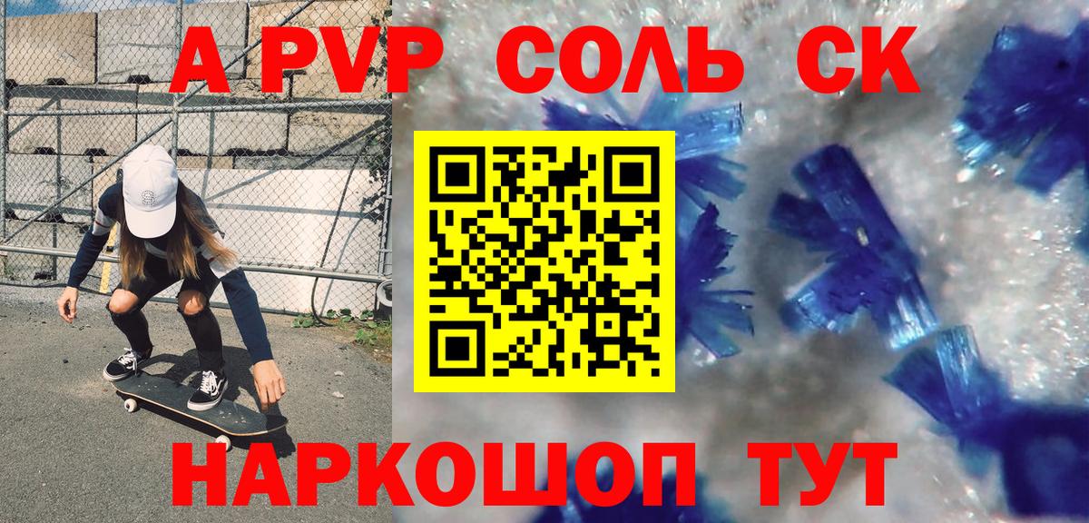 APVP VHQ Тамбов