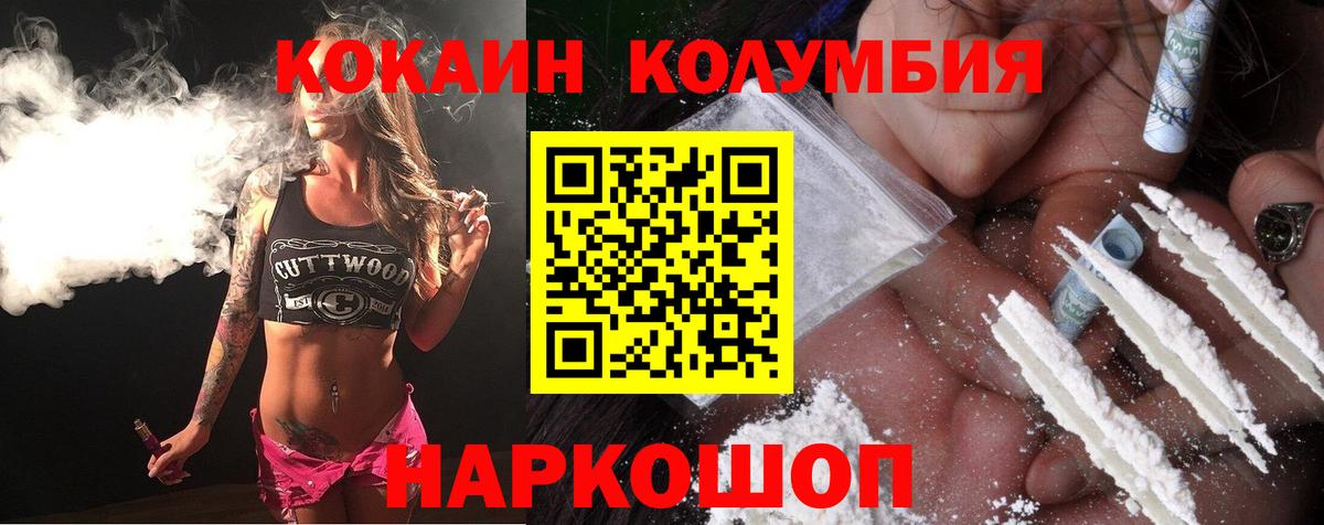 Кокаин 99% Тамбов