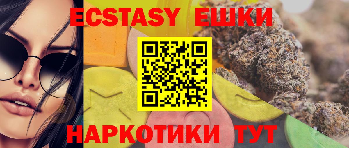 Экстази XTC  Ecstasy  Тамбов  Экстази 280 MDMA    ссылка  Вход с VPN 