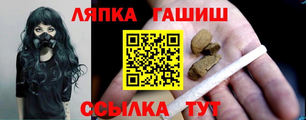 ГАШ убойный  Гашиш Изолятор  ГАШИШ  Тамбов  Вход с VPN 