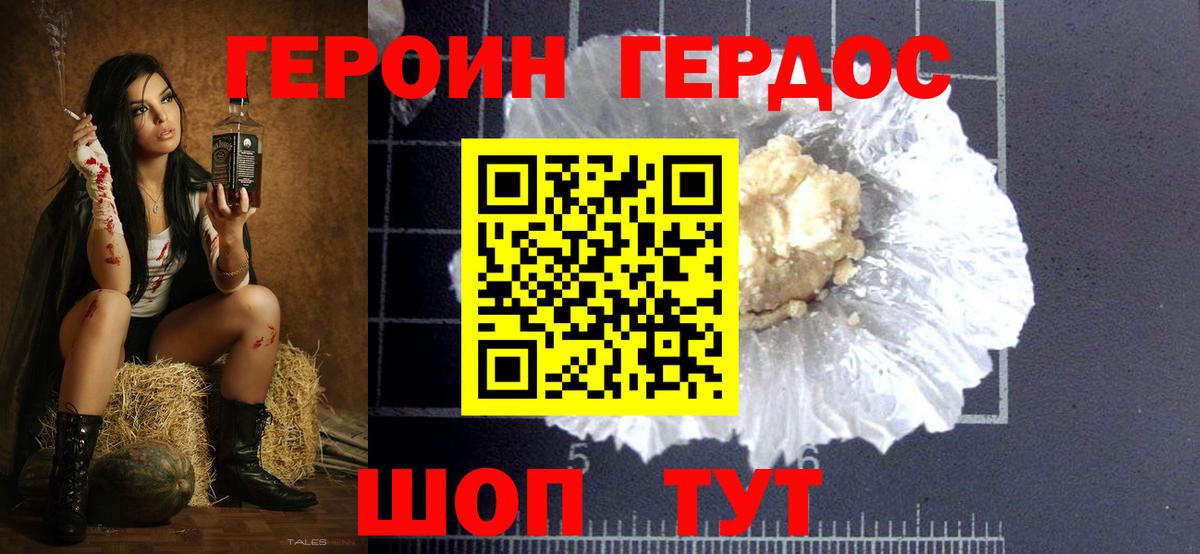 Героин хмурый  ГЕРОИН  Тамбов  Вход с VPN 