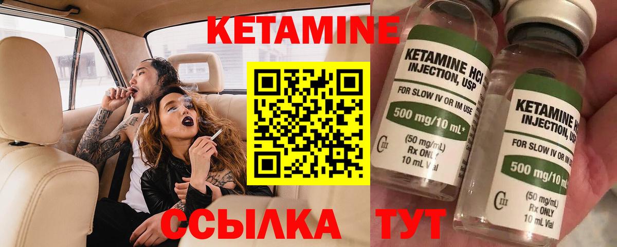 КЕТАМИН VHQ  Вход с VPN  Тамбов 