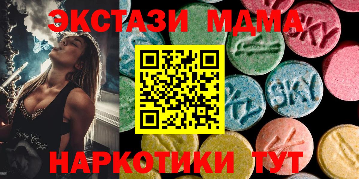 MDMA кристаллы Тамбов