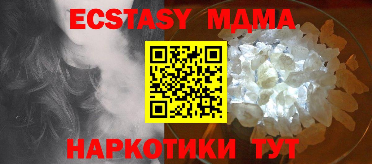 Тамбов  MDMA Molly  МДМА  MDMA crystal  Вход с VPN 