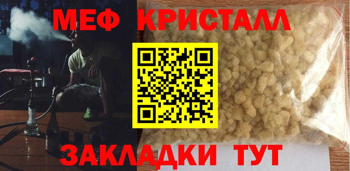 Мефедрон 4 MMC  Вход с VPN  МЯУ-МЯУ mephedrone  Тамбов 