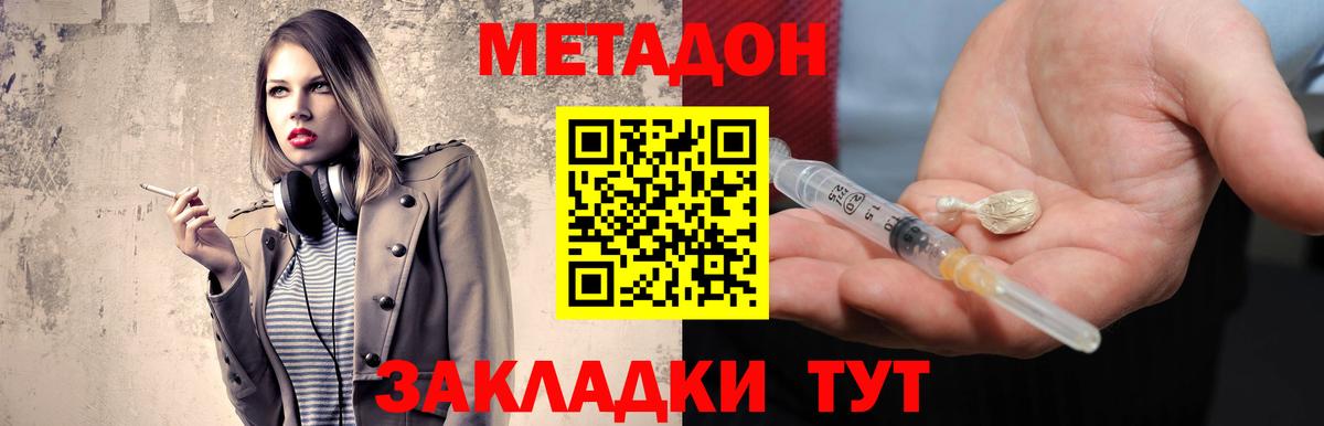 Метадон VHQ  Вход с VPN  Тамбов 