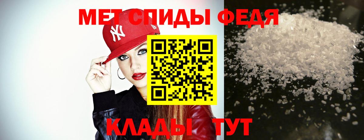 МЕТАМФЕТАМИН мет Тамбов