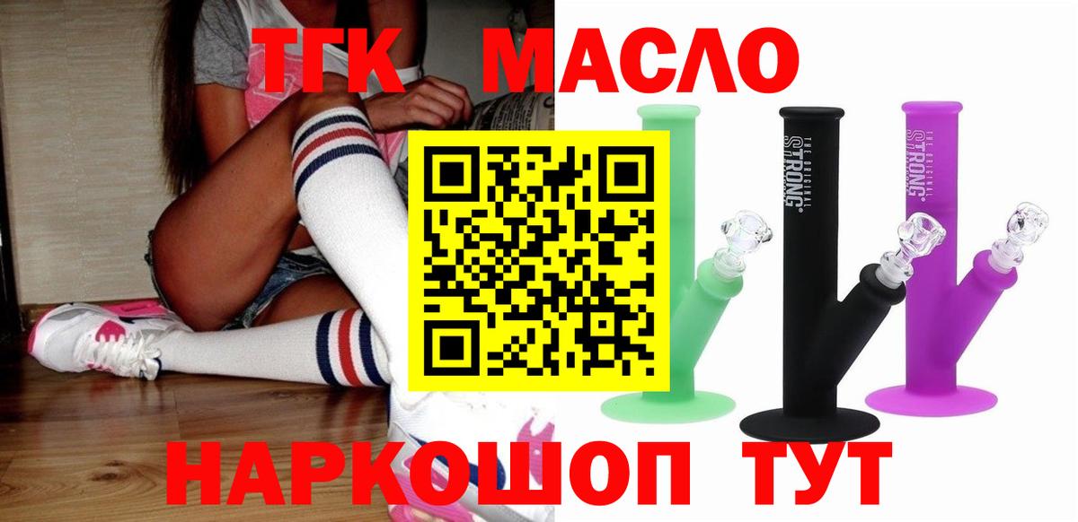 ТГК вейп с тгк  Дистиллят ТГК THC oil  Вход с VPN  Тамбов 